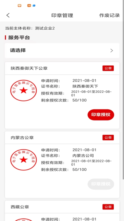 手证通