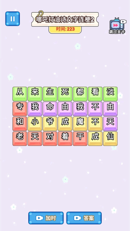 魔童大闯关