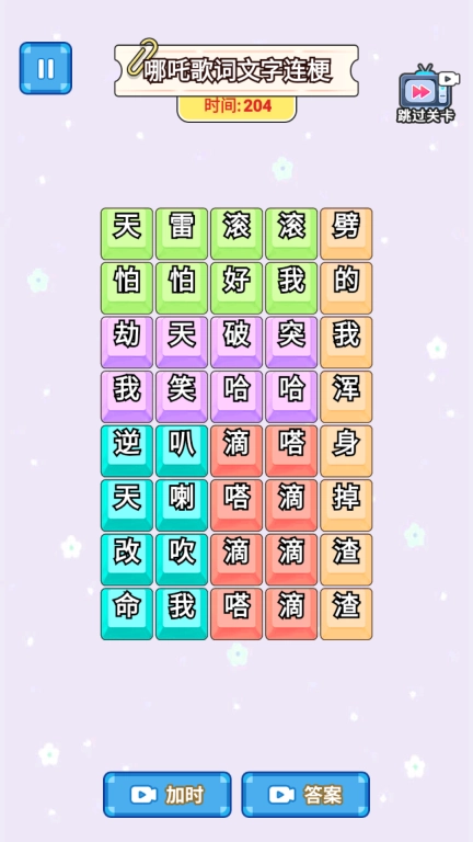 魔童大闯关