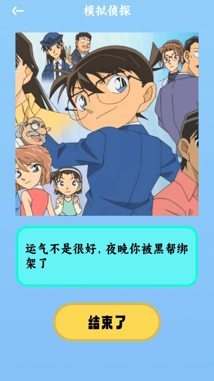 侦探大师