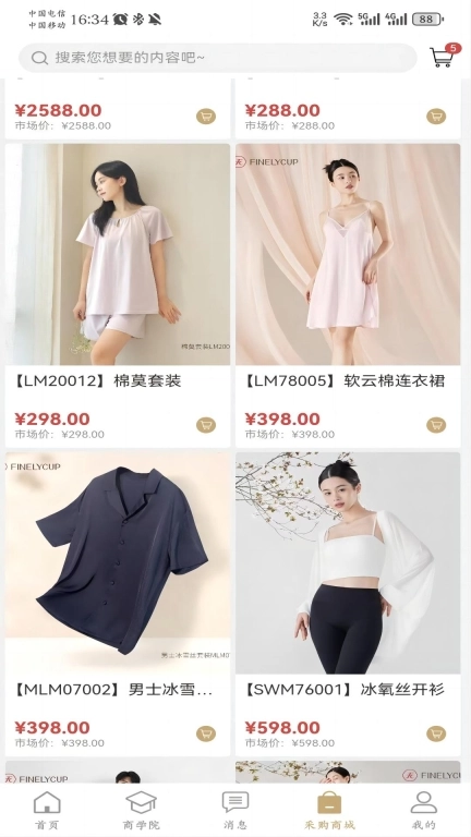 梵妳卡波ERP