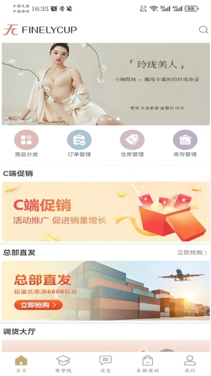 梵妳卡波ERP