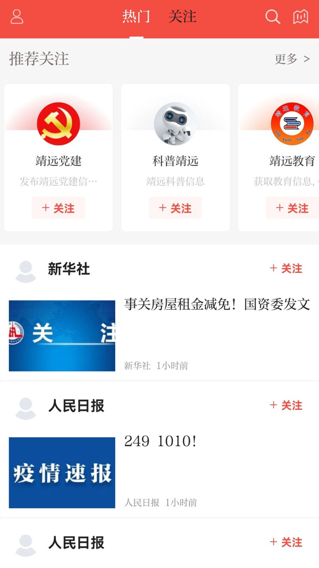 智慧靖远