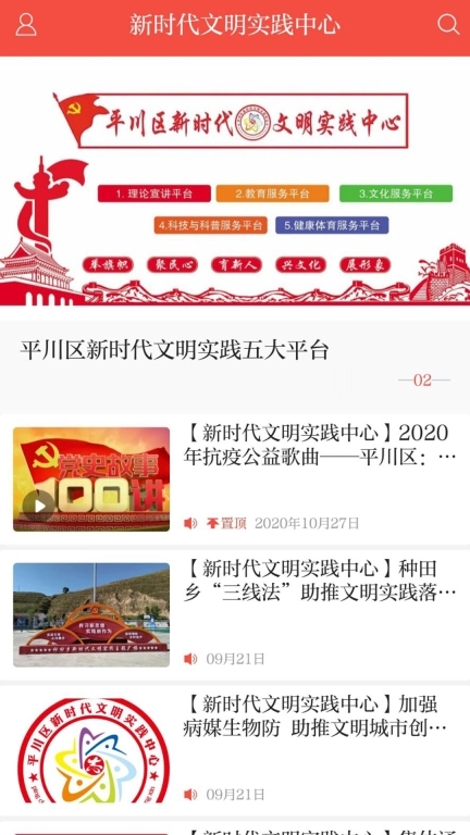 爱平川
