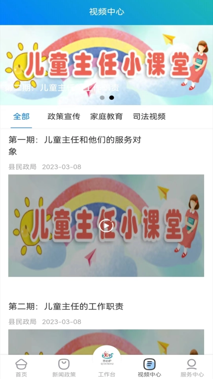 齐心呵护-共创未来