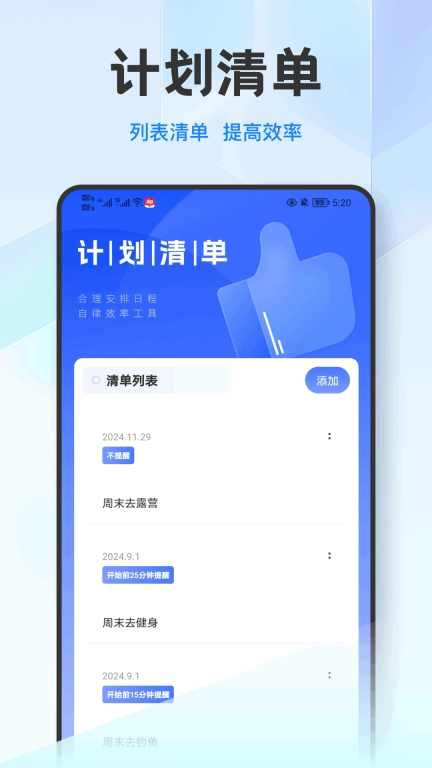 洽谈笔记