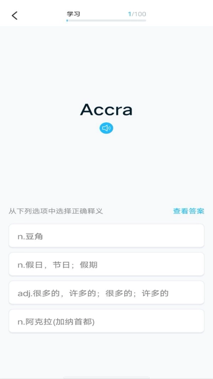 学习英语大全