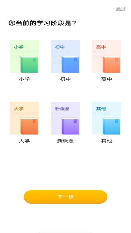 学习英语大全