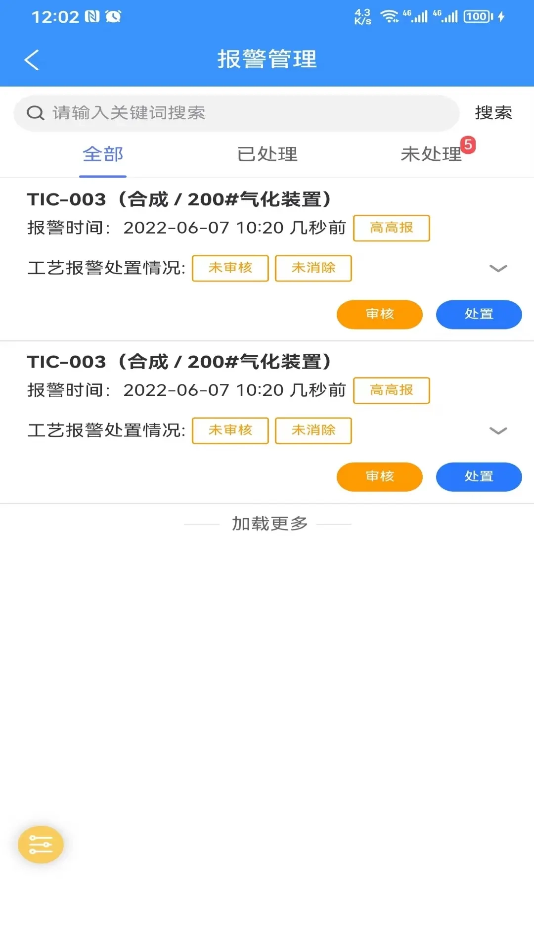 智控平台