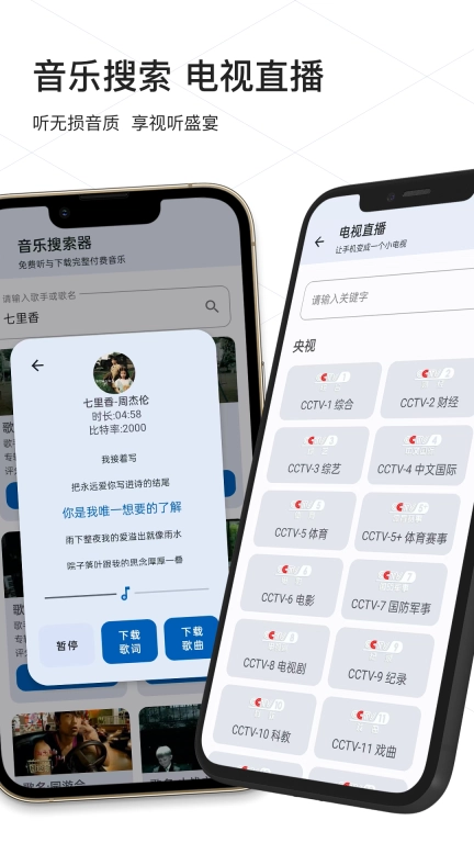 AR测量小助手