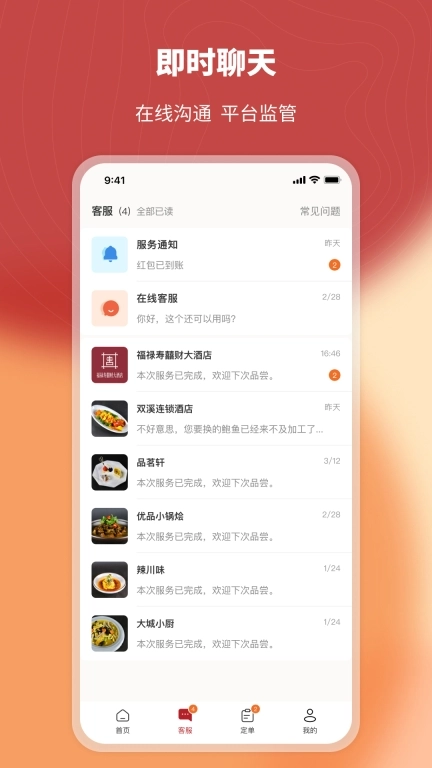 炎一席私厨-私厨上门
