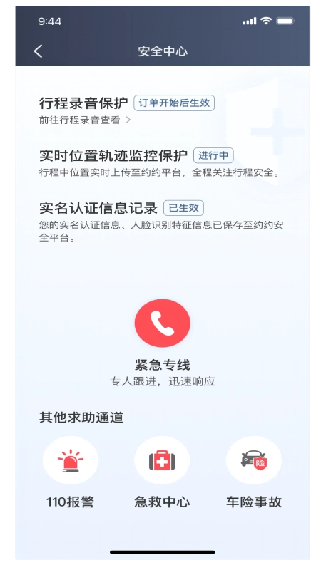 车马车主