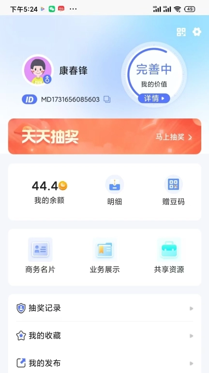 马蹬