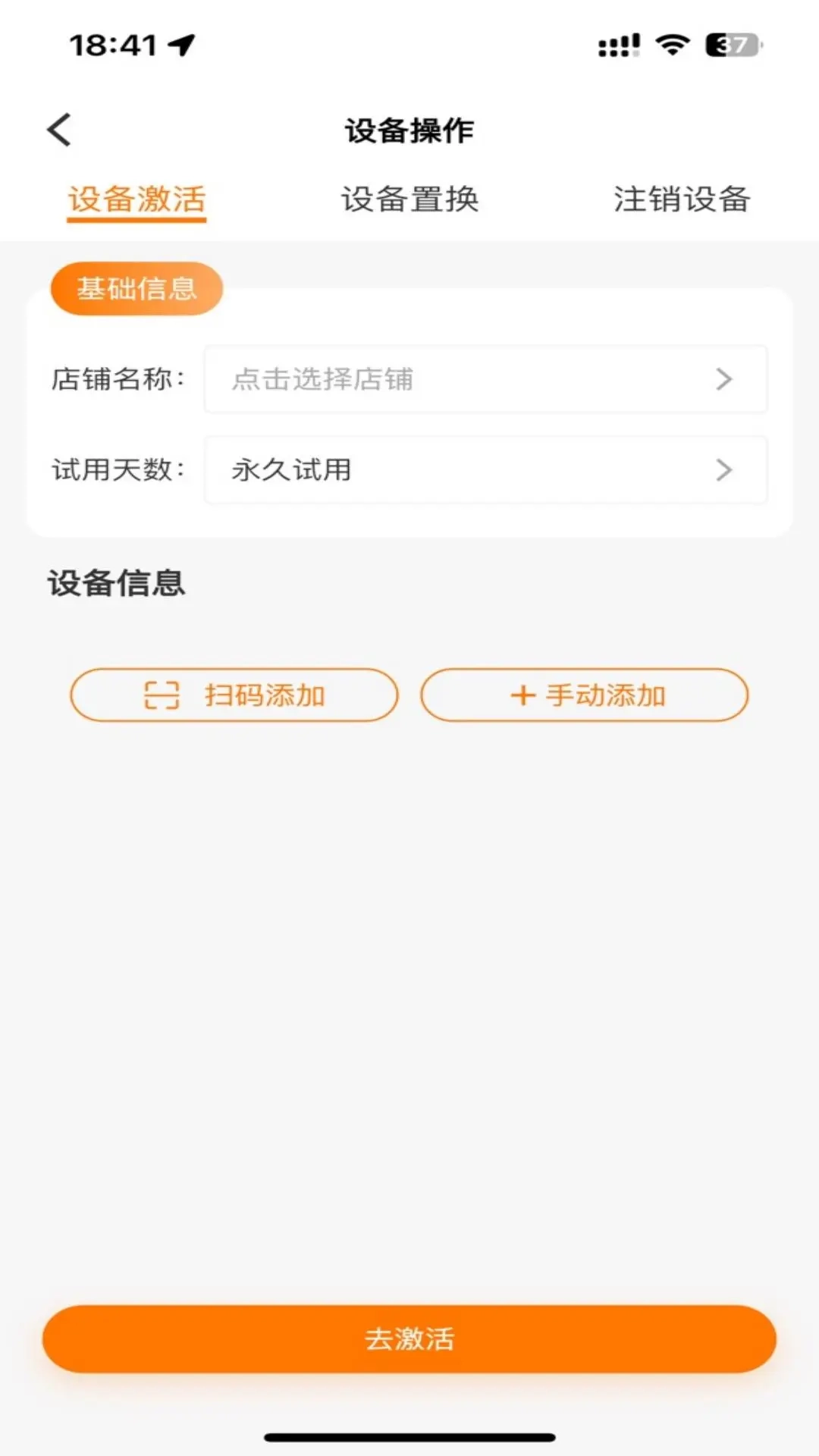 商芯代理商版