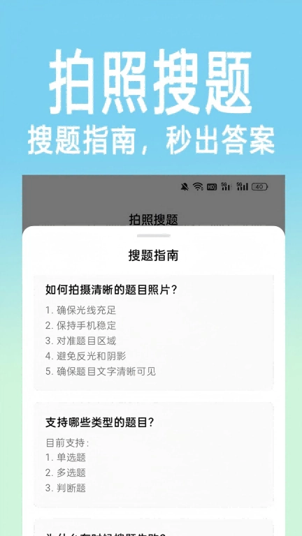 学法减分拍照搜题-车主减分助手