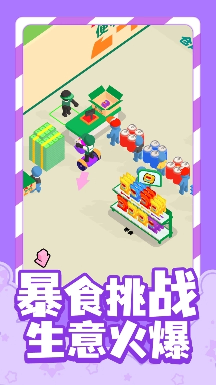 美食小店模拟