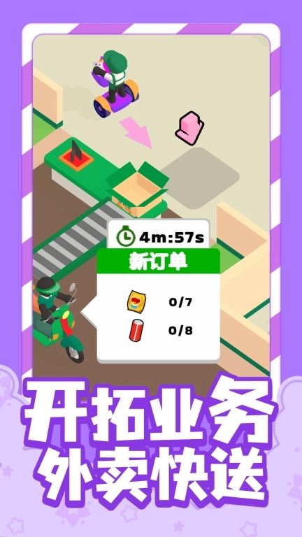美食小店模拟