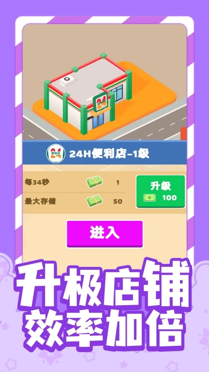 美食小店模拟