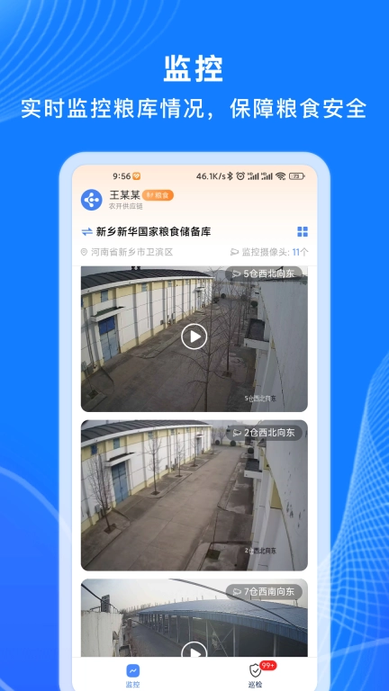 数链科技