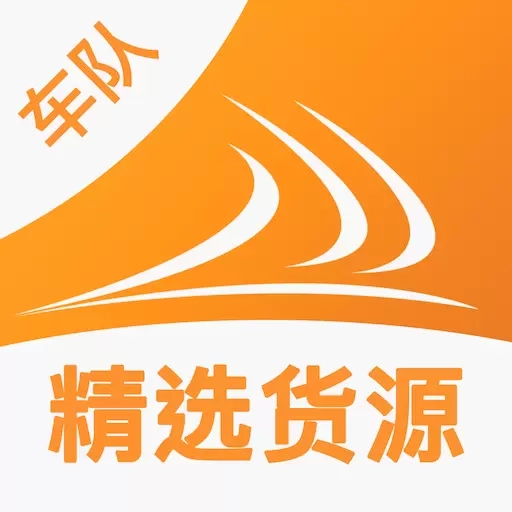 货满e家车队端