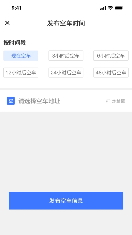 货满e家车队端