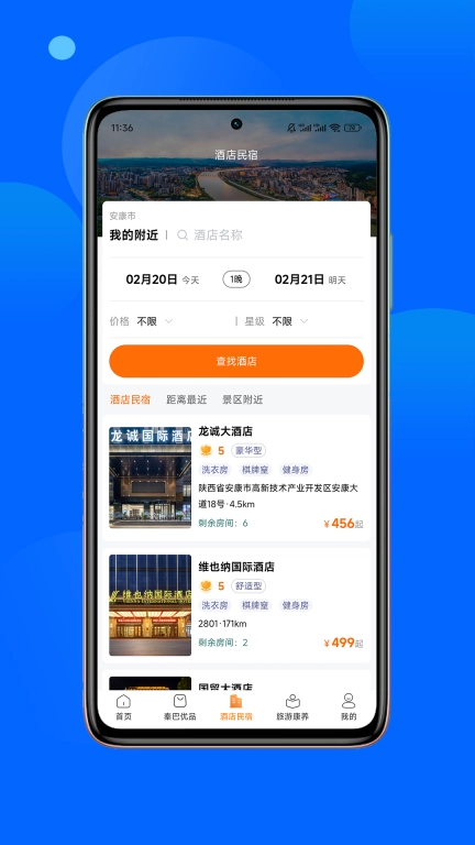宜链