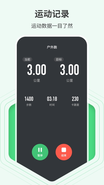 全民走路多多-运动记录