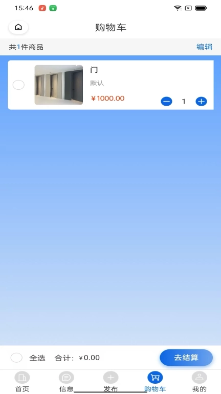 速用工