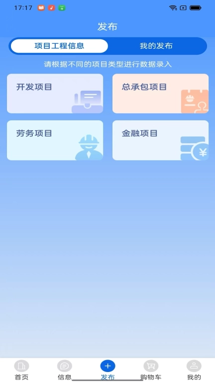 速用工