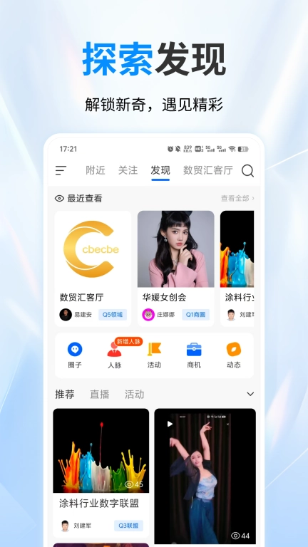 名言时代