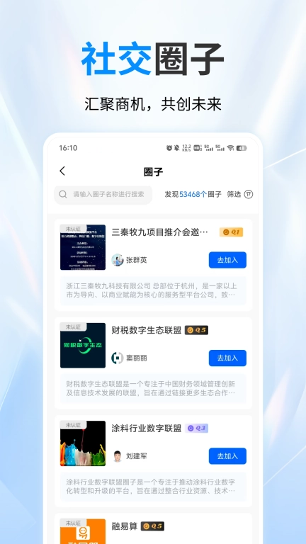 名言时代