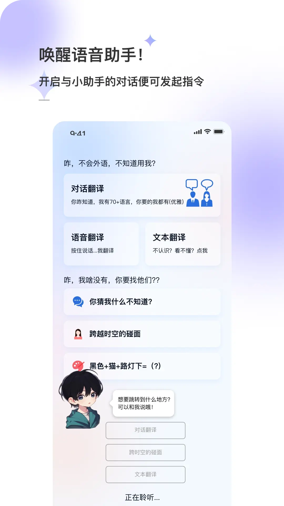 星闪传声