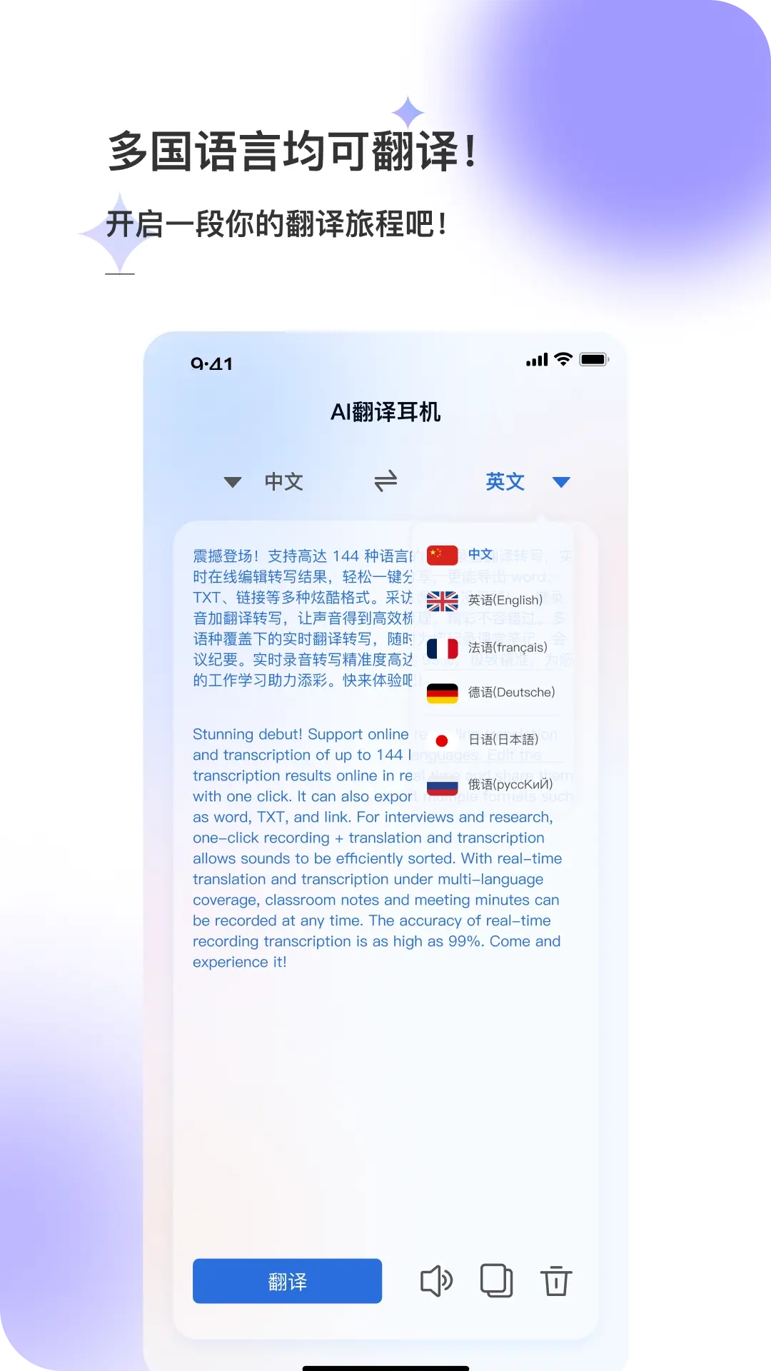 星闪传声