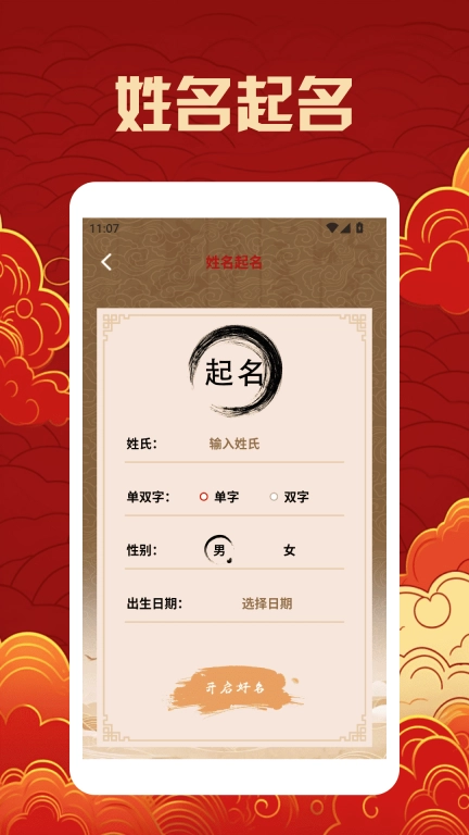 周易老黄历