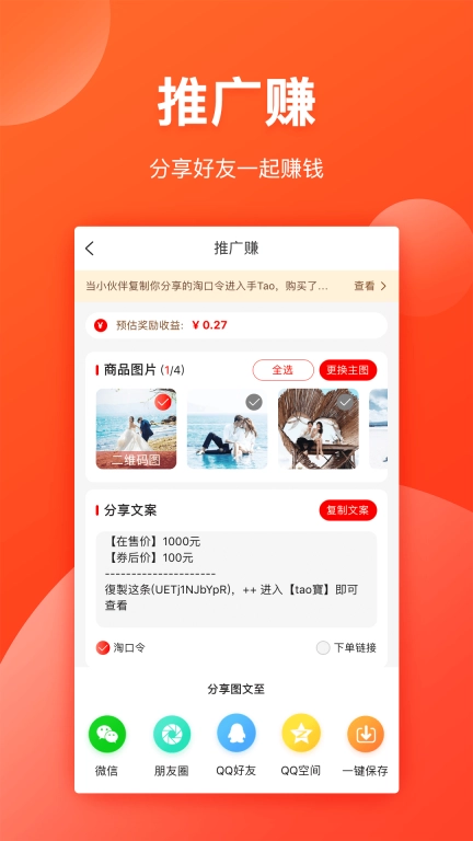 省钱有道