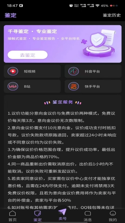 千寻代售