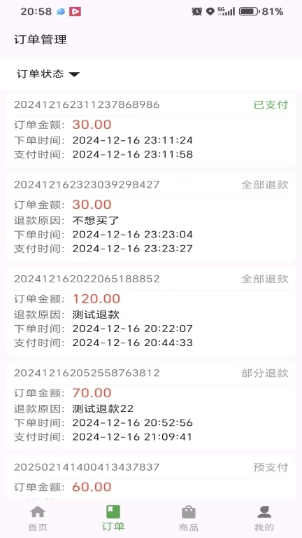 幽兔管家