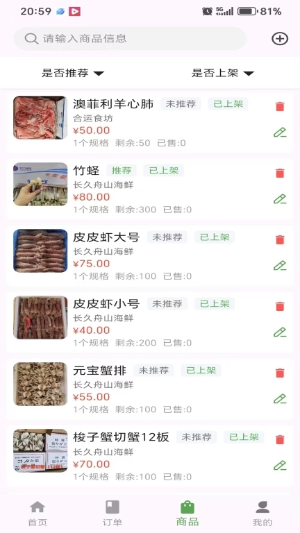 幽兔管家