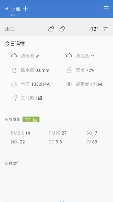 天气准时雨报