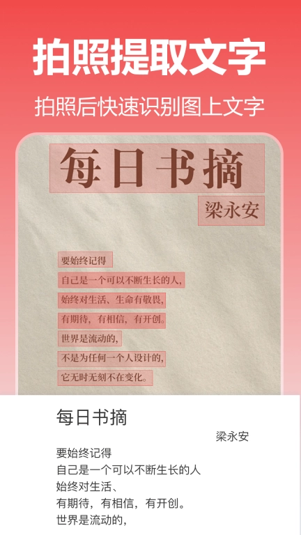 复光文字识别-提取图上文字