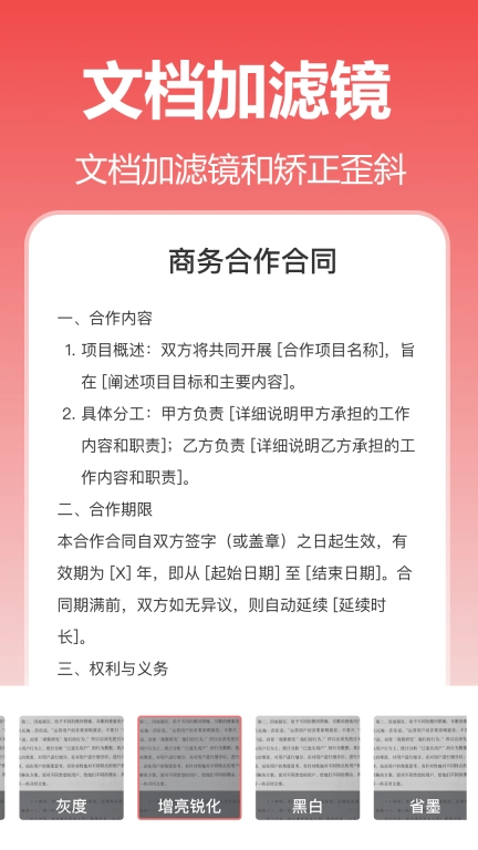 复光文字识别-提取图上文字