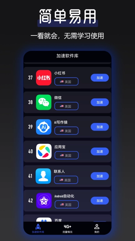 云网络加速器-极速优化网络