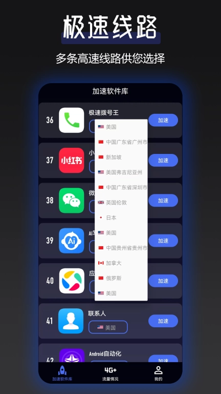 云网络加速器-极速优化网络