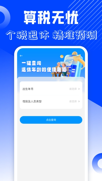 电子发票管理