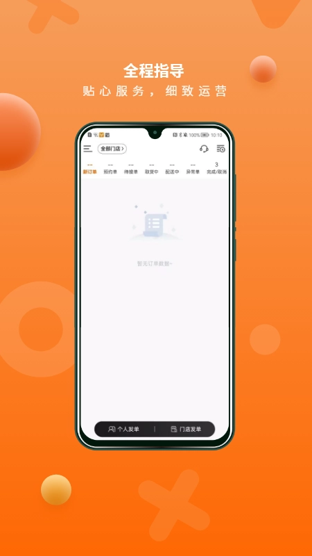 猎豹AI聚合配送