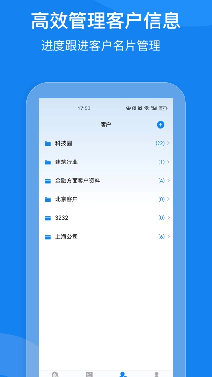 企查得