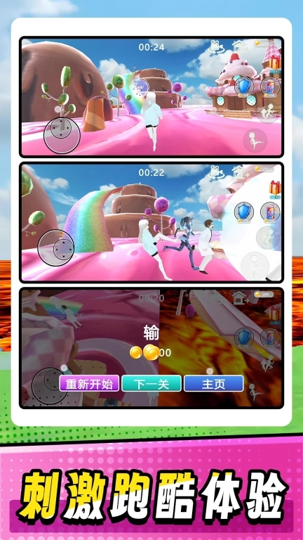 无敌飙速
