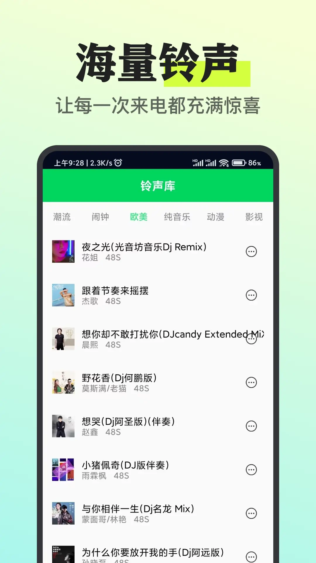 我的铃声制作