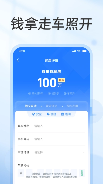 融悦车主贷-专业汽车贷款平台