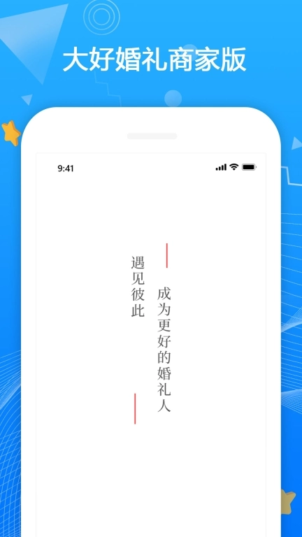 大好商家版